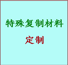  江门市书画复制特殊材料定制 江门市宣纸打印公司 江门市绢布书画复制打印