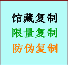  江门市书画防伪复制 江门市书法字画高仿复制 江门市书画宣纸打印公司