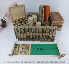 江门市春画全集之金瓶梅绘画24手卷